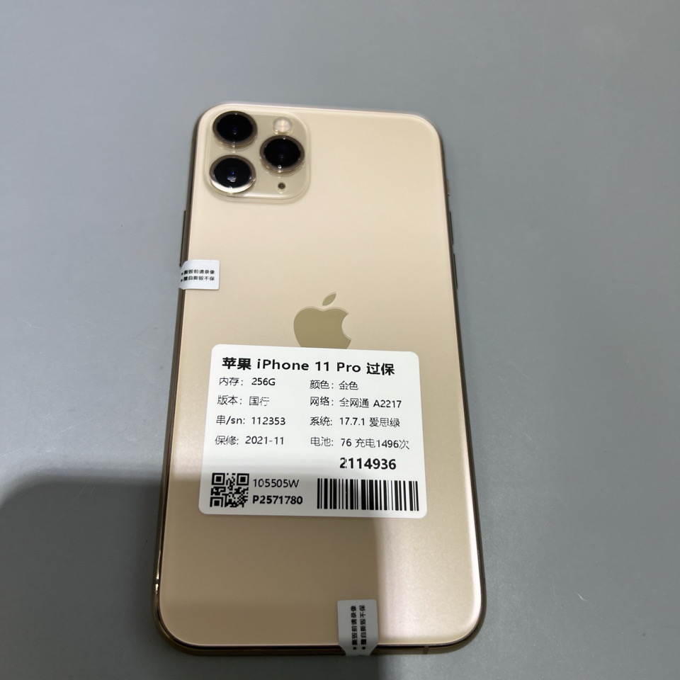 苹果 iPhone 11 Pro 过保 金色 256G 国行 全网通 A2217   
