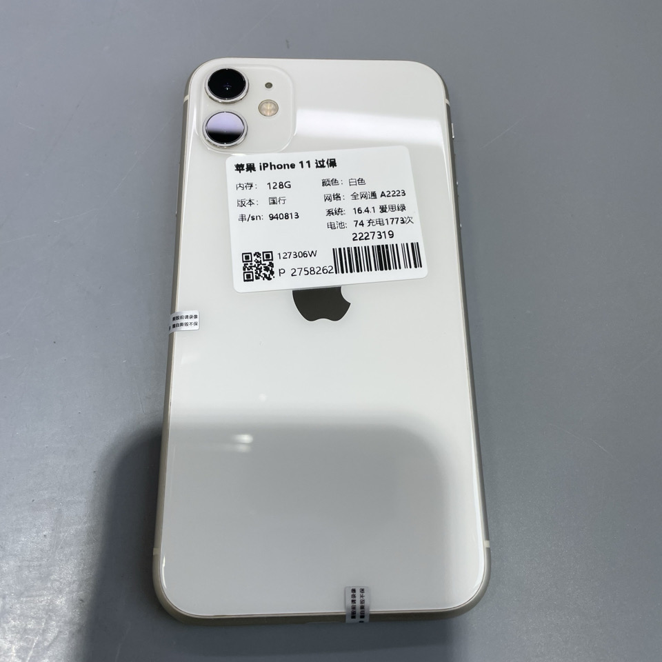 苹果 iPhone 11 过保 白色 128G 国行 全网通 A2223   